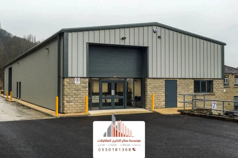 بناء هناجر ومستودعات الرياض