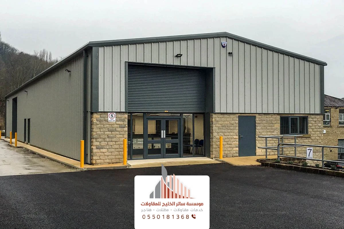 بناء هناجر ومستودعات الرياض