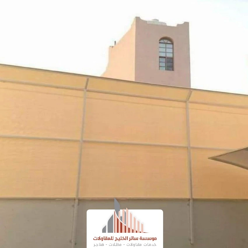 سواتر قماش للحوش الرياض