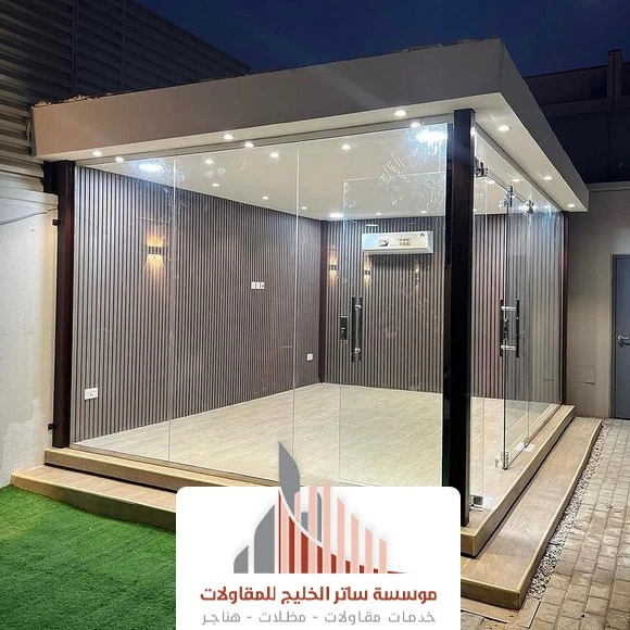 غرف زجاجية خارجية